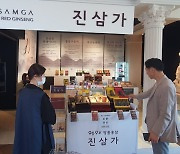 진삼가 '9증9포 명품홍삼', 해변열차 청사포역서 만난다