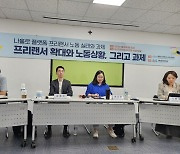 406만 프리랜서의 평균 ‘월 180만원, 주 33시간, 43.6살’