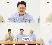 ‘나는 솔로’ 16기, 가짜뉴스로 초토화→ 데이트 선택 ‘반전’…데프콘‧이이경 분노