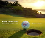 블록체인 적용 KLPGA 시즌 최강자전 ‘위믹스 챔피언십 2023’ 11월 개막