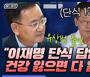 [시선집중] 유상범 “국방장관, 탄핵 소추 전 사표 낼 수도...여가부 장관? 공석도 검토”