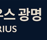 대우건설 컨소시엄, 10월 '트리우스 광명' 후분양 방식 공급