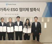 휴온스그룹, 가족사 ESG 협의체 발족