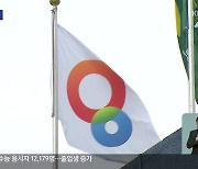 오색케이블카 착공식 예산 3억 원…어떤 행사길래?