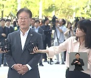 [영상] 이재명 대표 ‘대북 송금 의혹’ 검찰 재출석…“증거 제시하는지 볼 것”