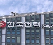 ‘적자 누적’ 한전, 요르단 발전소 2곳 매각