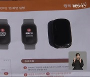 먹통 된 배회감지기…늦장 보급 눈살