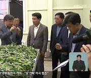 ‘곤충산업단지’ 추진 상황 점검…“신산업 거점 조성”