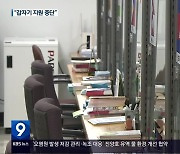 외국인노동자센터 폐지 수순?…“공공 이관”