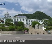 강원특별법 3차 개정안 “조직·재정 특례가 핵심”