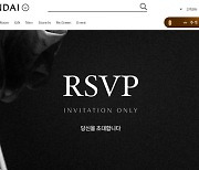 현대백화점, 업계 최초 VIP 고객 전용 온라인몰 오픈