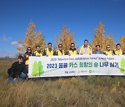 [포토] 오비맥주, 몽골에 '카스 희망의 숲'