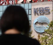 尹대통령, 김의철 KBS 사장 해임안 재가