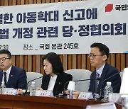 ‘제2의 주호민 사태’ 막는다…아동학대 신고당해도 직위해제 안 해