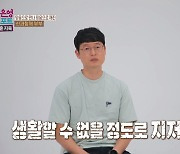 냉장고엔 곰팡이, 자느라 아이 못 챙긴 아내…오은영 "가엾다" 왜?