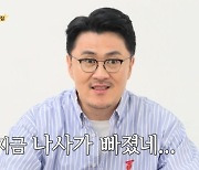 '나솔' 16기 가짜뉴스→충격 데이트…"나사 빠졌다" 데프콘 경악