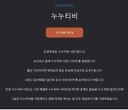 '제2의 누누티비' 나오면…AI가 식별해 '스크린샷' 증거 수집