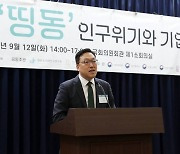 김병환 기재차관 "인구대책 정부 노력만으로 한계, 기업 나서야"