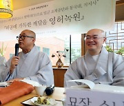 “수행에 엄격했던 녹원 큰스님… 불자들 대하실 땐 늘 웃음꽃”