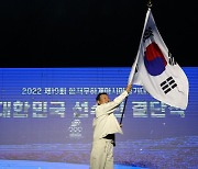 “스포츠 선진국 향해!” 아시안게임 한국 선수단 결단식