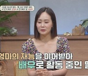 성병숙 "두 번의 이혼, 딸 서송희에게 난 죄인이었죠" [금쪽상담소]