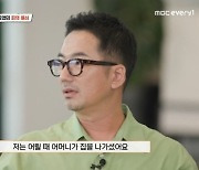 류승수, 어머니·친형과 연 끊은 사연 "가정 버리고 집 나간 母…兄 보증 섰다가 전 재산 날려" [나화나](MD리뷰)