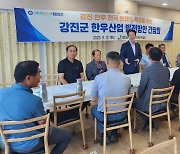 강진 한우산업 새로운 도약 모색