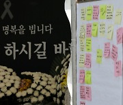 숨진 대전교사 남편, 가해 학부모들에 “손바닥으로 하늘 못 가려”