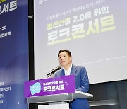 이재준 시장, “수원시 정신건강사업 경험, 대한민국 정신건강 정책에 큰 울림 줄 것”