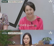 성병숙 “두 번째 이혼, 前 남편 100억 빚+부모 간병까지 겹쳐”(금쪽상담소)