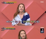 민지영 “갑상샘암, 림프샘 전이…몸 안의 결절 언제 암 될지 몰라”(체크타임)[결정적장면]