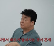 백종원, 초심 잃은 상인들에 배신감 “약속시간 안 지켜, 불러도 안 와”