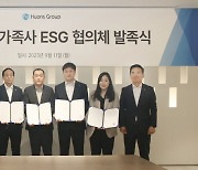 휴온스그룹, 'ESG 협의체' 발족…"지속가능경영 가속도"