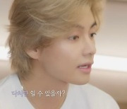 BTS 뷔 "2018년 극심한 번아웃…다쳐서라도 쉬고 싶었다"