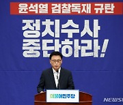 발언하는 박광온 더불어민주당 원내대표