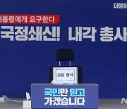 이재명 당 대표 검찰 출석에 텅 빈 단식 천막