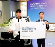 BMW 내쇼날 모터스, 골프 국가대표 장유빈 후원 나선다