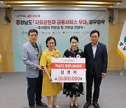 [창원소식]경남적십자사, 1000만 원 기부금 전달 등