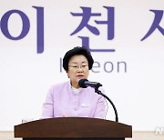 이천시, 수정리 시립화장시설 건립 중단한다