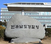 경찰 간부, '사무장병원' 불법 운영 혐의 '기소의견' 송치