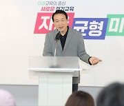 경기도 '학생인권조례' 사라진다... 임태희표 개정안 확정