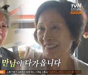 '회장님네' 김혜자·최불암, '전원일기' 후 21년만에 만남 예고 "동료이자 스승" [종합]