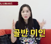 장영란, 엉뽕 착용 의혹에 “내 골반이 좀 커..어릴 땐 컴플렉스” 직접 해명 [Oh!쎈 리뷰]