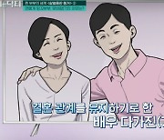 "불륜상대=10살 연하 아이돌男" 실제 활동 중인 쇼윈도 부부 '충격'