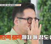 류승수 “큰형 보증, 전재산 날려→극단적 선택… NO사과+회장님 됐더라” 충격 (‘나화나’) [Oh!쎈포인트]