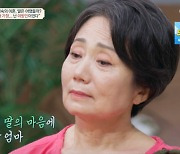 '국민엄마' 성병숙 "재혼하니 100억 빚..또 이혼해 딸에게 죄인" '먹먹' [Oh!쎈 종합]