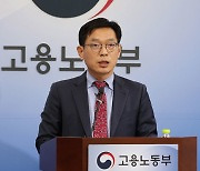 고용부, 건설업 대표이사 간담회…"안전관리 후순위 안돼"