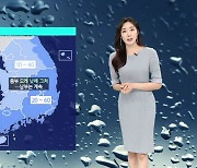 [날씨] 내일 오후부터 전국 비…서울 낮 25도 '선선'