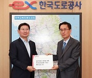 이상일 용인시장, 함진규 도로공사 사장 만나 시 도로 현안 협력·지원 요청