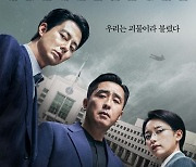 '무빙' 2주 연속 TV-OTT 화제성 정상..고윤정 출연자 1위